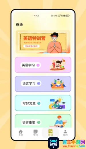 说课英语最新手机版 说课英语最新手机版