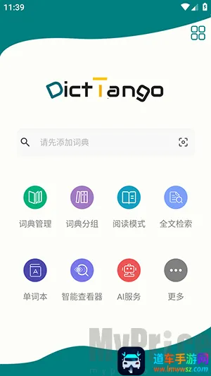 DictTango(�ʵ��ʹ���)
