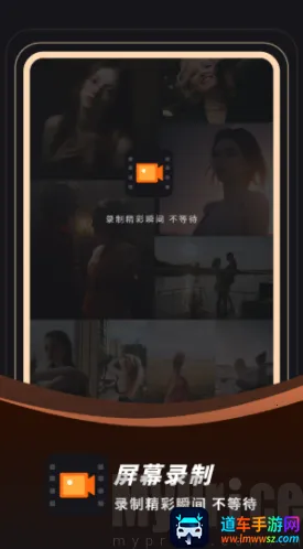 录音录屏最新手机版 录音录屏最新手机版