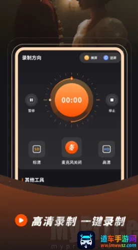 录音录屏最新手机版 录音录屏最新手机版