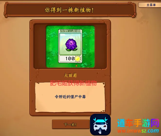 植物大战僵尸抽卡版重制版0.13 植物大战僵尸抽卡版重制版0.13