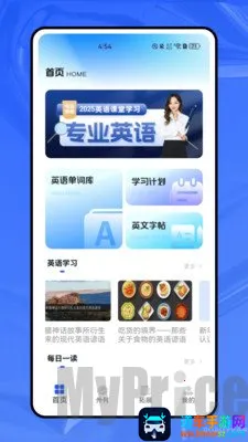 轻松学英语(英语学习软件) 轻松学英语(英语学习软件)