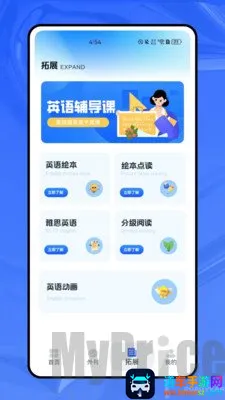 轻松学英语(英语学习软件) 轻松学英语(英语学习软件)