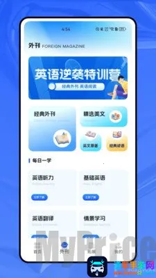 轻松学英语(英语学习软件) 轻松学英语(英语学习软件)