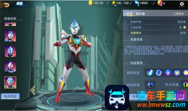 奥特曼宇宙英雄破解版下载无限钻石 奥特曼宇宙英雄破解版下载无限钻石