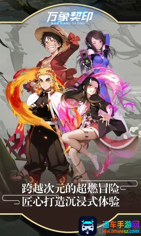 万象契印(动漫角色冒险游戏) 万象契印(动漫角色冒险游戏)