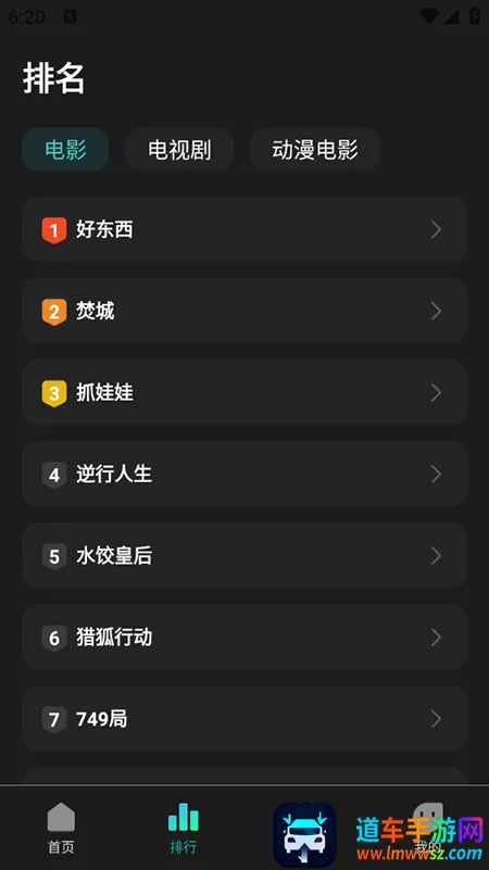 华语电影2026下载安装 华语电影2026下载安装