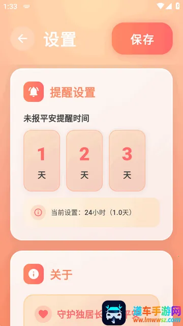 还活着app安卓版 还活着app安卓版