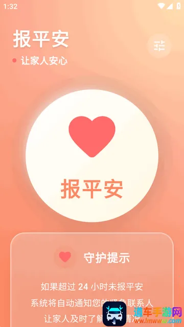 还活着app安卓版 还活着app安卓版