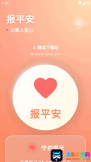 还活着app安卓版 还活着app安卓版