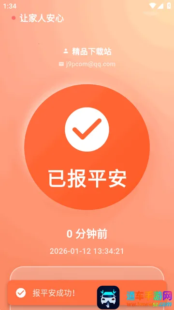 还活着app安卓版 还活着app安卓版