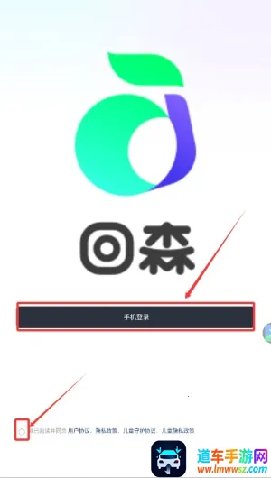 回森免费下载 回森免费下载