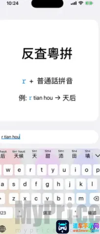 粤拼2026最新版本 粤拼2026最新版本