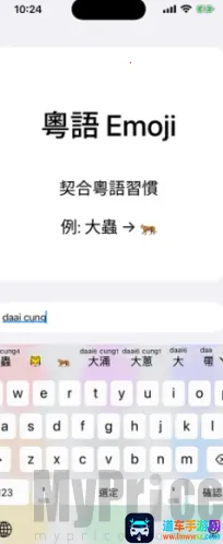 粤拼2026最新版本 粤拼2026最新版本