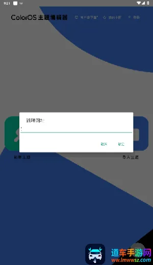 ColorOS����༭��(�ֻ���������)