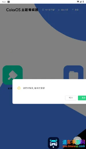 ColorOS����༭��(�ֻ���������)