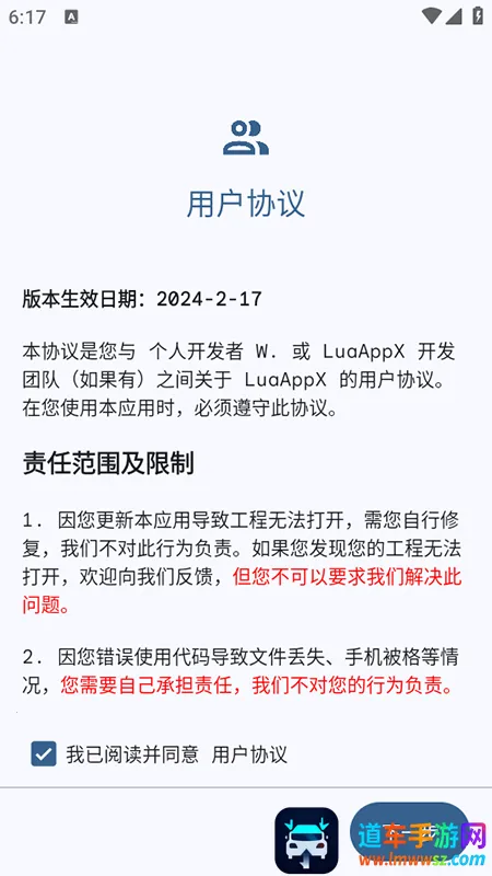 LuaAppX(Lua代码编辑器) LuaAppX(Lua代码编辑器)