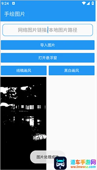 绘画助手pro自动绘画(绘画软件功能) 绘画助手pro自动绘画(绘画软件功能)