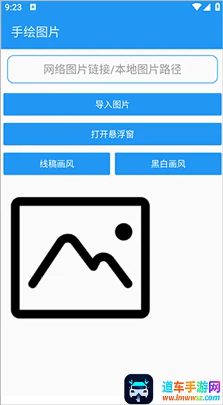 绘画助手pro自动绘画软件