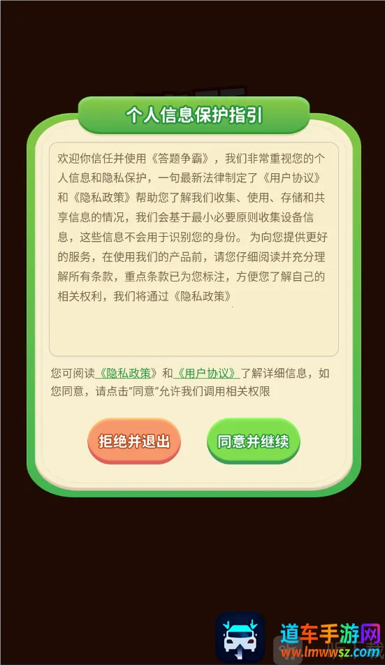 ��������(���ⴳ����Ϸ)