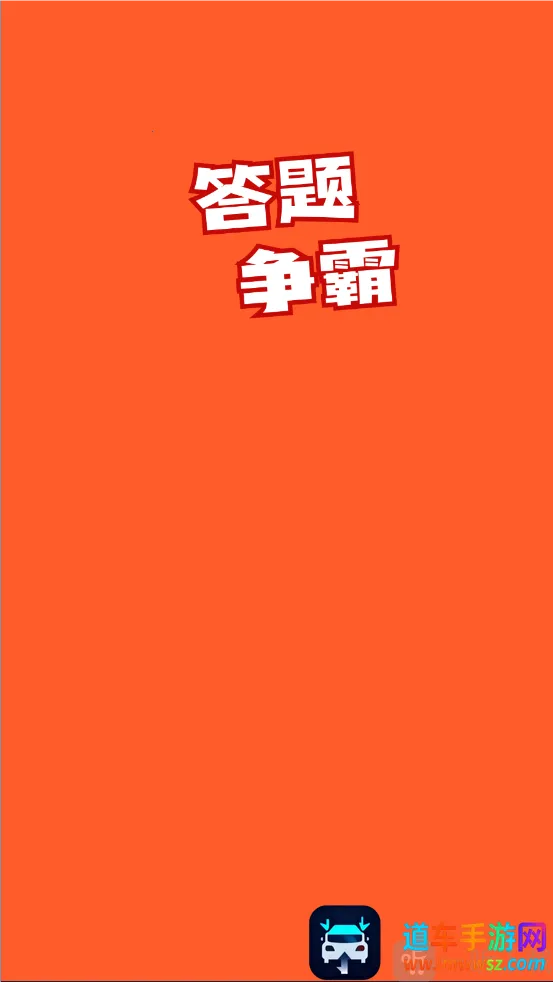 ��������(���ⴳ����Ϸ)