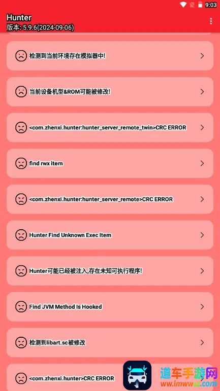 Hunter检测环境(安卓安全检测) Hunter检测环境(安卓安全检测)