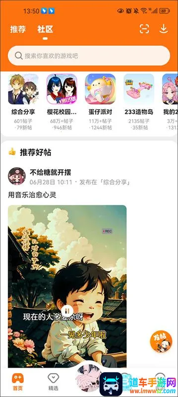 233乐园秒玩安卓版手机版 233乐园秒玩安卓版手机版