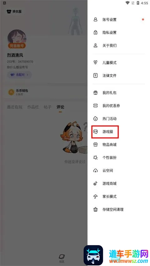 233��԰�����appʹ�÷�ʽ-2