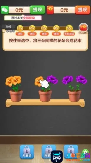 花开好运(休闲红包消除游戏) 花开好运(休闲红包消除游戏)