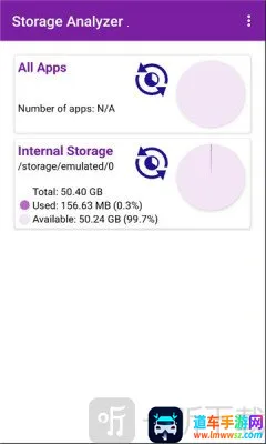Storage Analyzer最新手机版 Storage Analyzer最新手机版