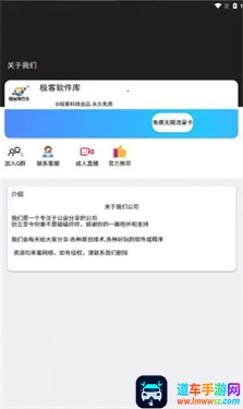 极客软件库破解版最新版本 极客软件库破解版最新版本