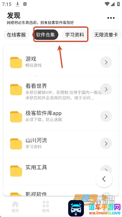 极客软件库破解版最新版本 极客软件库破解版最新版本