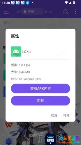 LQKer2026最新版本 LQKer2026最新版本