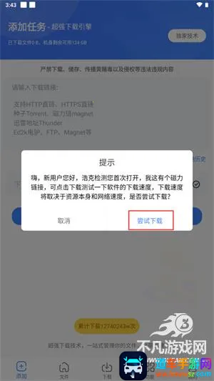 复仇者行动无敌浩克下载 复仇者行动无敌浩克下载