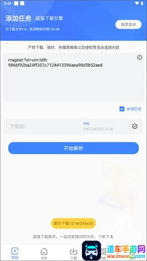 复仇者行动无敌浩克下载 复仇者行动无敌浩克下载