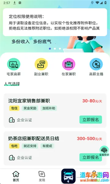 Сʱ���ְ(��ְ�Ҹ�ƽ̨)