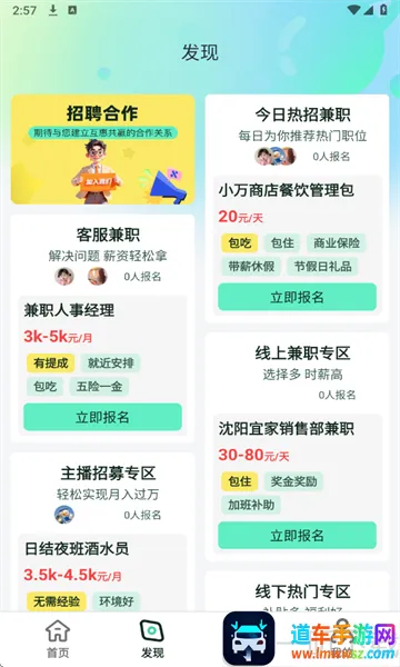 Сʱ���ְ(��ְ�Ҹ�ƽ̨)