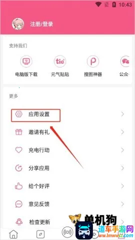 元气壁纸动态壁纸 元气壁纸动态壁纸