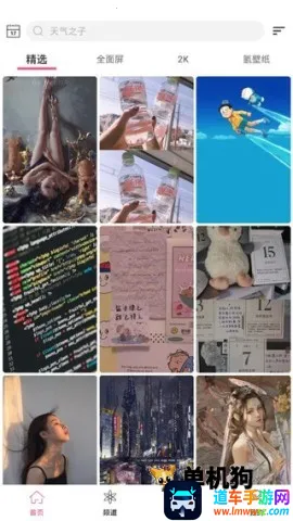 元气壁纸动态壁纸 元气壁纸动态壁纸