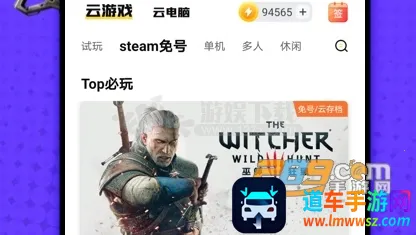 布卡云电脑破解版无限时长 布卡云电脑破解版无限时长