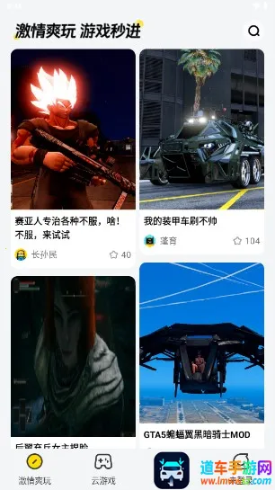 布卡云电脑破解版无限时长 布卡云电脑破解版无限时长