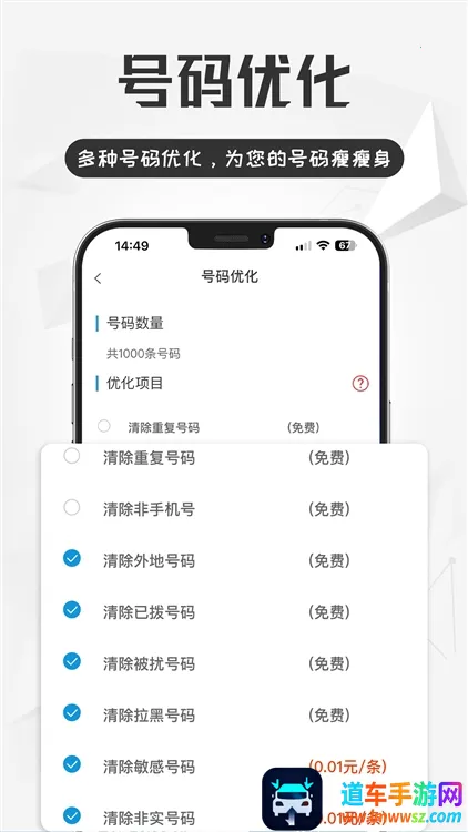 电销宝(电销办公软件) 电销宝(电销办公软件)