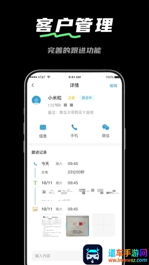 电销宝(电销办公软件) 电销宝(电销办公软件)