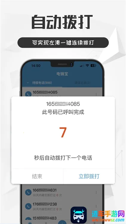 电销宝(电销办公软件) 电销宝(电销办公软件)
