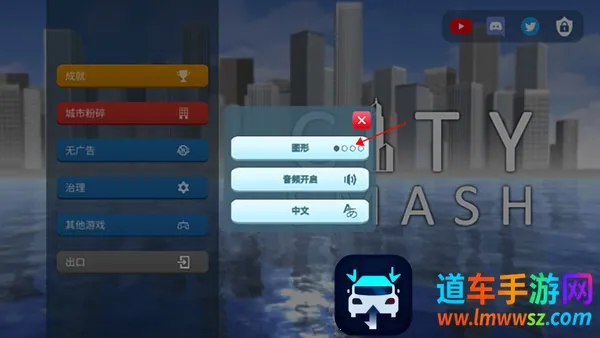 城市毁灭模拟器破解版下载 城市毁灭模拟器破解版下载