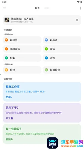 lt画质助手和平精英120帧下载 lt画质助手和平精英120帧下载