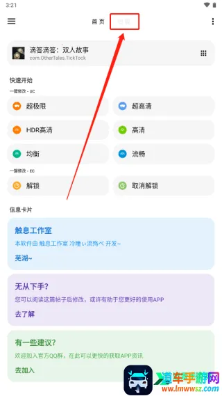 lt画质助手和平精英120帧下载 lt画质助手和平精英120帧下载