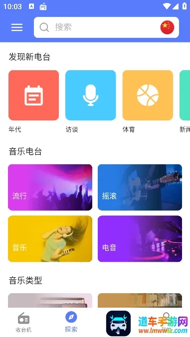 myradio�޹���ƽ������