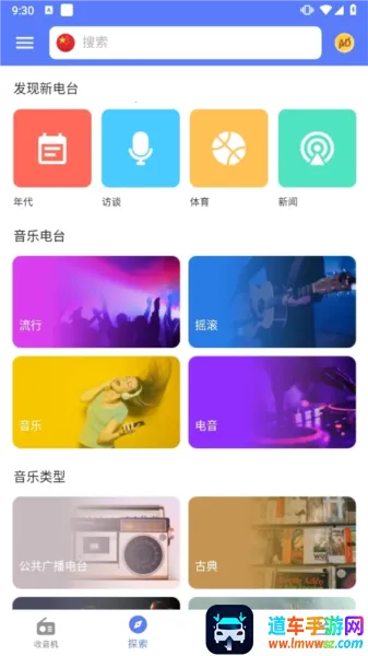 myradio�޹���ƽ������