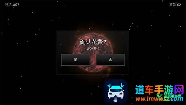 我的梦幻宇宙流浪星球无限神点 我的梦幻宇宙流浪星球无限神点